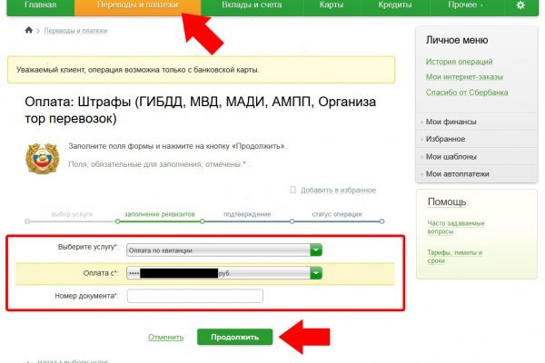 Как войти на сайт кракен