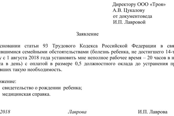 Kraken вход и ссылки