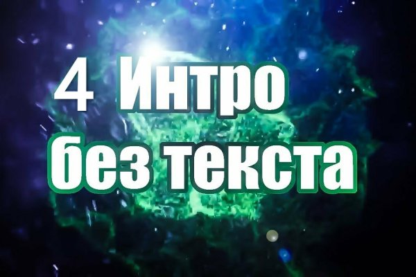 Кракен закладки