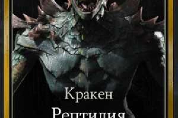Kraken cc ссылка