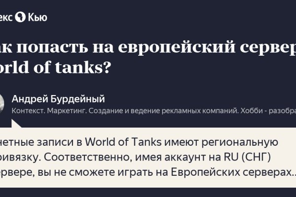 Кракен это гидра