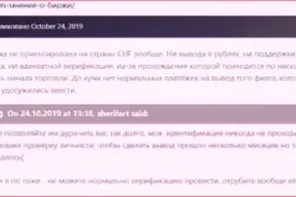 Логин и пароль от кракен