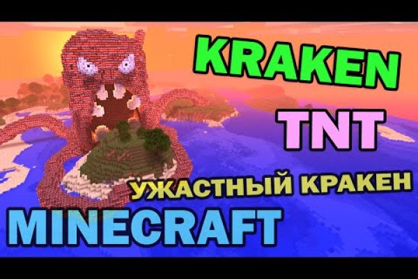 Kraken зеркала магазина