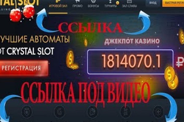 Ссылка на кракен