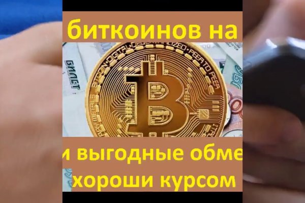 Кракен переход