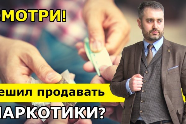 Сайты продаж наркотиков