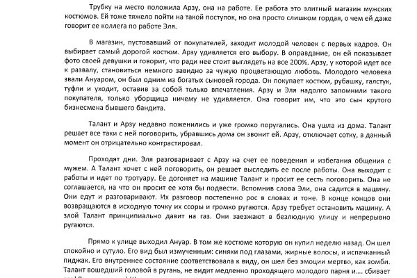 Kraken ссылка зеркало официальный