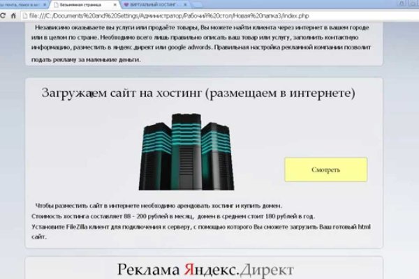 Кракен верное зеркало