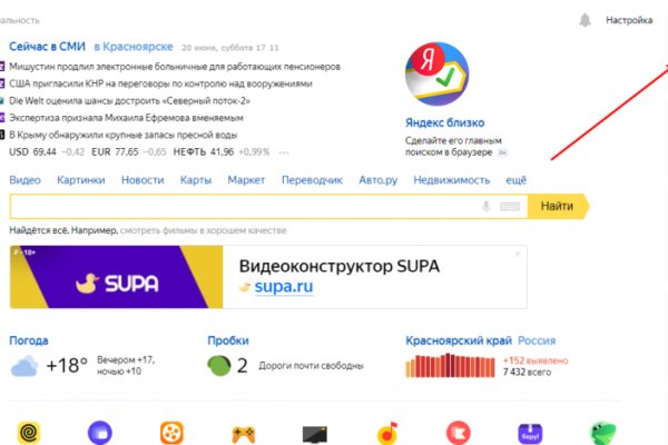 Ссылка на кракен оригинал