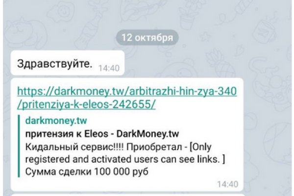 Гидра онлайн
