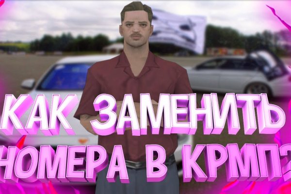 Кракен заркало