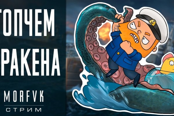 Кракен наркоплощадка