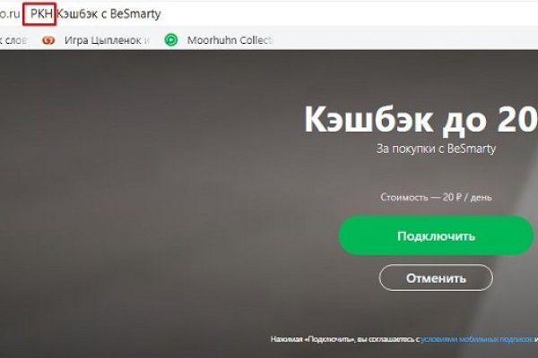 Зеркало кракена для тора