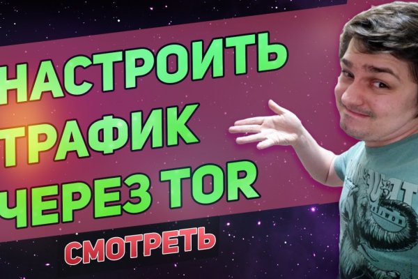 Кракен даркнет только через стор