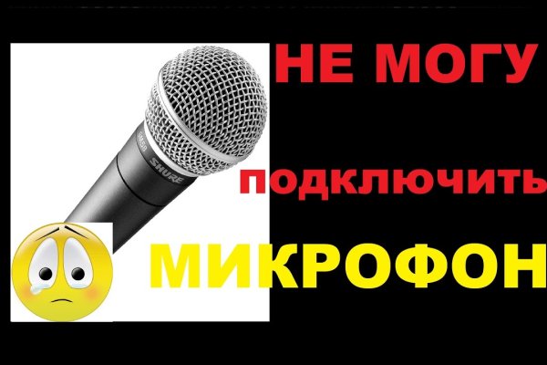 Не могу зайти на кракен