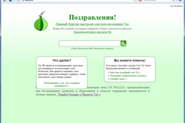 Список сайтов онион